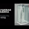 Timo Lux T-7715 душевая кабина (120*90*225), шт