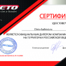 Душевая кабина Deto А102 R LED с кнопкой